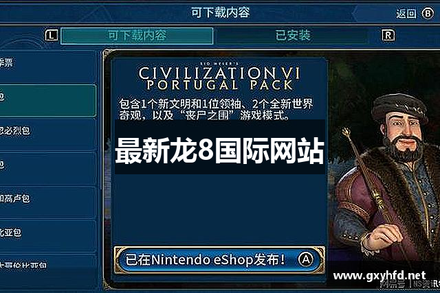 最新龙8国际网站